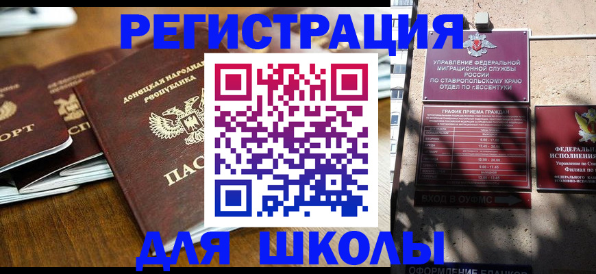 регистрация для дет. сада в Нововоронеже