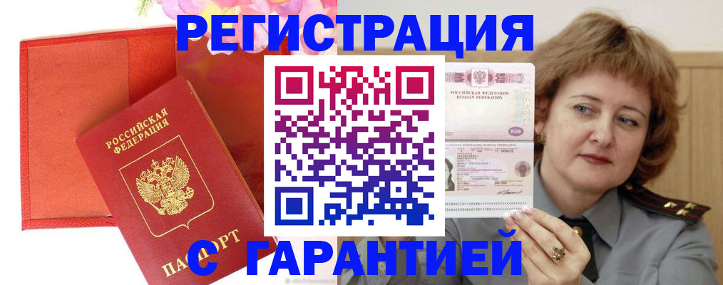 временная регистрация госуслуги в Нововоронеже